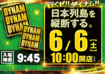 6.6_dddline