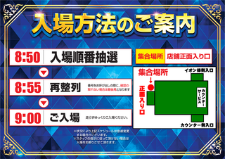 %e6%96%b0%e5%85%a5%e5%a0%b4%e6%a1%88%e5%86%85(%e4%ba%8b%e5%be%8c)%e6%a8%aa