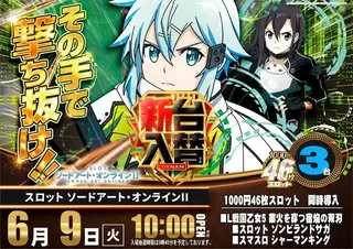 4_0609_sao_%e3%82%88%e3%81%93_pst