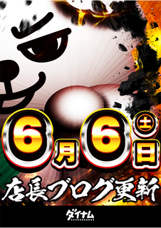 %e3%83%80%e3%82%a4%e3%82%ad%e3%83%81%e7%9b%ae