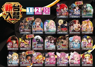 ㉓ALL_AE260602-0503_新台入替_