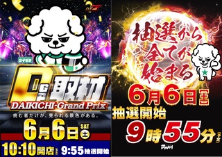 Daikiti