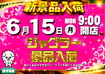%e3%82%b8%e3%83%a3%e3%82%b0%e3%83%a9%e3%83%bc%e6%99%af%e5%93%816.15