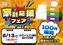 0613%e3%83%9c%e3%83%83%e3%82%af%e3%82%b9%e3%83%86%e3%82%a3%e3%83%83%e3%82%b7%e3%83%a5%e6%a8%aa