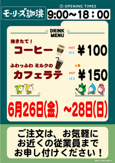 06262728%e3%82%b3%e3%83%bc%e3%83%92%e3%83%bc%e7%b8%a6