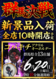 6%e6%9c%8820%e6%97%a5%e3%83%87%e3%82%b6%e3%82%a4%e3%83%b3