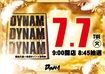 0707%e3%81%9e%e3%82%8d%e7%9b%aepstazdmm%e6%a8%aaline_rich_w1040