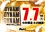 0707%e3%81%9e%e3%82%8d%e7%9b%aepstazdmm%e6%a8%aaline_rich_w1040