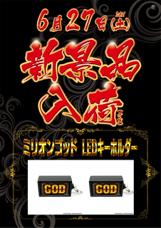6.27god%e6%99%af%e5%93%81