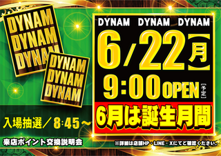 %e6%96%b06.22%e3%82%be%e3%83%ad%e7%9b%ae%e3%82%88%e3%81%93