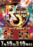 Rop%e3%81%9f%e3%81%a6