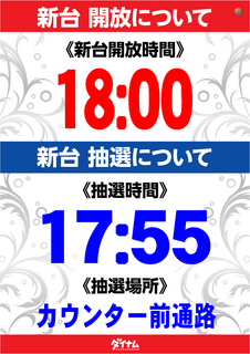 %e6%96%b0%e5%8f%b0%e6%8a%bd%e9%81%b8%e6%a1%88%e5%86%85_6%e6%9c%88%e6%9c%80%e6%96%b0