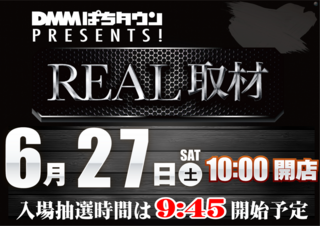 Real%e5%8f%96%e6%9d%906.27line