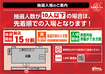 %e4%bb%ae15%e5%88%86%e5%89%8d%e3%80%80%e5%85%a5%e5%a0%b4order_ae231027-0405_order_png