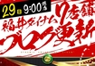 0629%e4%b8%b8%e5%b2%a1dmmline_rich_w1040