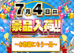 0704%e6%99%af%e5%93%81%e5%85%a5%e8%8d%b7%e6%a8%aa