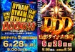 Ddd%e3%82%ac%e3%83%83%e3%83%81%e3%83%a3%e3%83%b3