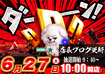 0627ddd%e6%a8%aa