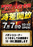 0707%e6%99%82%e5%b7%ae%e9%96%8b%e6%94%be%e7%b8%a6