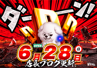 Ddd%e3%80%800628%e3%80%80%e6%a8%aa