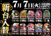 0707_%e9%bb%92%e9%87%91%e3%80%80%e6%a8%aa