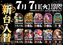 0707_%e9%bb%92%e9%87%91%e3%80%80%e6%a8%aa