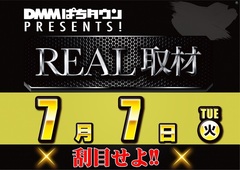 0707_real%e5%8f%96%e6%9d%90%e6%a8%aa