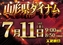 0711%e3%82%be%e3%83%ad%e7%9b%ae%e6%a8%aapstazdmm426line_rich_w1040