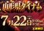 0722%e3%82%be%e3%83%ad%e7%9b%ae%e6%a8%aapstazdmm426line_rich_w1040
