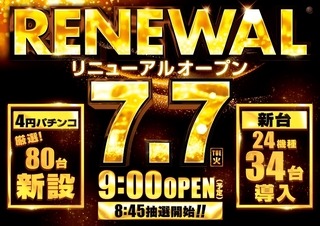 0707%e3%83%aa%e3%83%8b%e3%83%a5%e6%a8%aapstazline_rich_w1040
