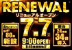 0707%e3%83%aa%e3%83%8b%e3%83%a5%e6%a8%aapstazline_rich_w1040