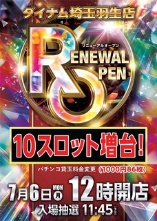 %e3%83%aa%e3%83%8b%e3%83%a5%e8%b2%b8%e7%8e%89%e5%a4%89%e6%9b%b4%e8%a1%a8%e8%a8%98%e3%82%a2%e3%83%aa%e7%b8%a6