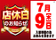 %e5%ba%97%e4%bc%91%e3%80%80%e3%82%88%e3%81%93