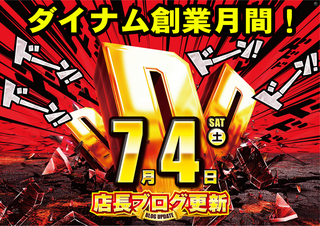 Ddd0704_%e6%a8%aa