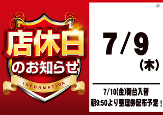 %e5%ba%97%e4%bc%91%e3%80%80%e3%82%88%e3%81%93