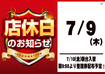 %e5%ba%97%e4%bc%91%e3%80%80%e3%82%88%e3%81%93