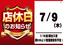 %e5%ba%97%e4%bc%91%e3%80%80%e3%82%88%e3%81%93
