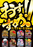 7.17-7.24ps%e3%81%8a%e3%81%99%e3%81%99%e3%82%81%e7%b8%a6