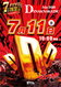 7.11ddd%e7%b8%a6