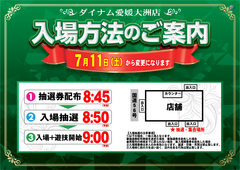 %e4%ba%8b%e5%89%8d%e5%85%a5%e5%a0%b4%e6%a1%88%e5%86%85