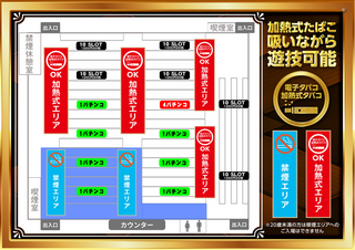 %e5%8a%a0%e7%86%b1%e5%bc%8f%e3%83%9e%e3%83%83%e3%83%97