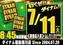0711dddpstaz%e6%a8%aaline_rich_w1040