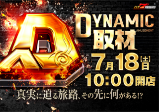0718da_%e6%a8%aa