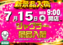 0715%e6%96%b0%e6%99%af%e5%93%81line
