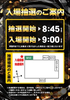 %e3%80%90%e9%80%9a%e5%b8%b8%e3%80%91%e6%8a%bd%e9%81%b8%e6%99%82%e9%96%93