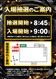 %e3%80%90%e9%80%9a%e5%b8%b8%e3%80%91%e6%8a%bd%e9%81%b8%e6%99%82%e9%96%93