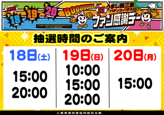 0718%e6%99%82%e9%96%93%e3%82%88