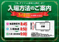 0712%e6%8a%bd%e9%81%b8%e6%96%b9%e6%b3%95%e6%a8%aa