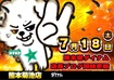 %e6%a8%aa%ef%bc%890718%e3%83%80%e3%82%a4%e3%82%ad%e3%83%81_png