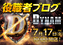 0717%e3%83%96%e3%83%ad%e3%82%b0%e3%82%88%e3%81%93